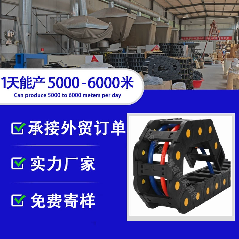 Хит продаж: пластиковая цепь для кабель-канала 30000m (нейлоновая), для гравировальных станков, мостового типа, полностью закрытая, для прокладки кабеля