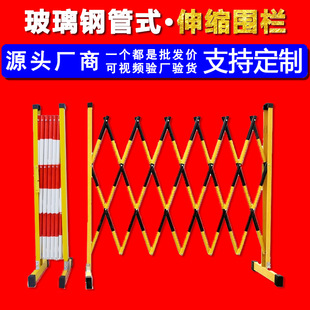 绝缘管式玻璃钢伸缩围栏护栏带轮可移动警戒隔离栏临时栏栅围挡 阿里巴巴 