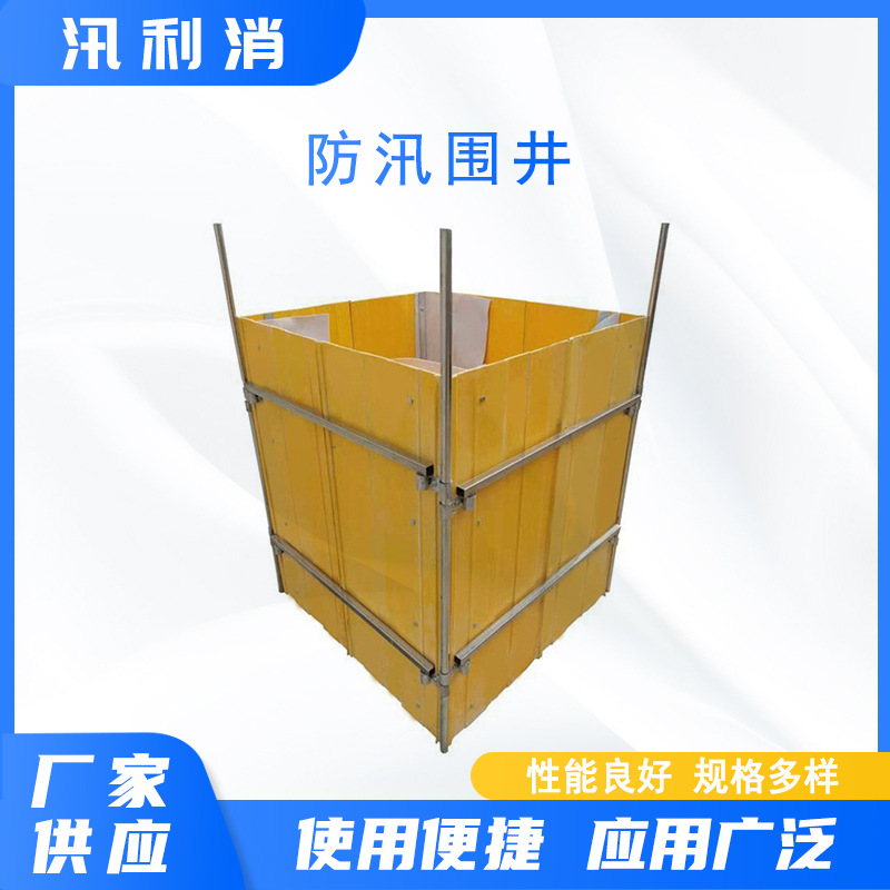 管涌治理围井插接式玻璃钢应急防汛围井抗洪涝灾害装配式围板