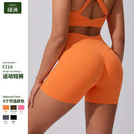 绿洲欧美新款瑜伽裤女高腰收腹跑步健身短裤蜜桃臀紧身运动短裤