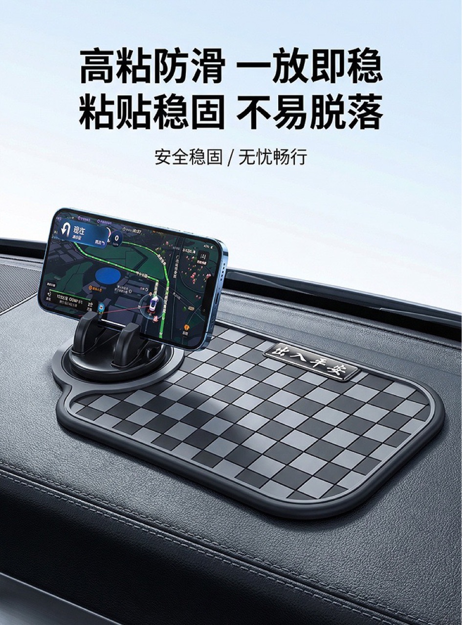 Car Anti-Slip Mat, Car Interior, Navigation Bracket, Car and Home Use, High-End Decorative Item, Car Anti-Slip Mat