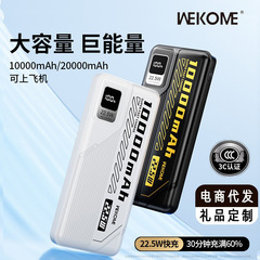 Wekome デジタル表示電力 3C 認証 20000 mAh 大容量、2 線式 22.5W 高速充電モバイル電源を内蔵