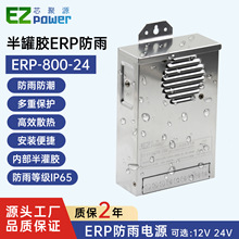 定制半灌胶防雨电源220转12V400w招牌发光字led灯带直流变压器24v