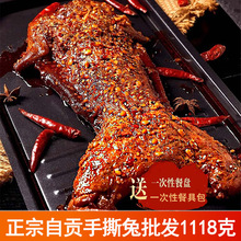 四川手撕兔1118克自贡麻辣兔冷吃兔肉熟食整只五香兔批发非遗认证