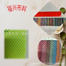 现货供应a010六角网眼布箱包网纱面料涤加强网洗衣袋婚纱裙渔网布