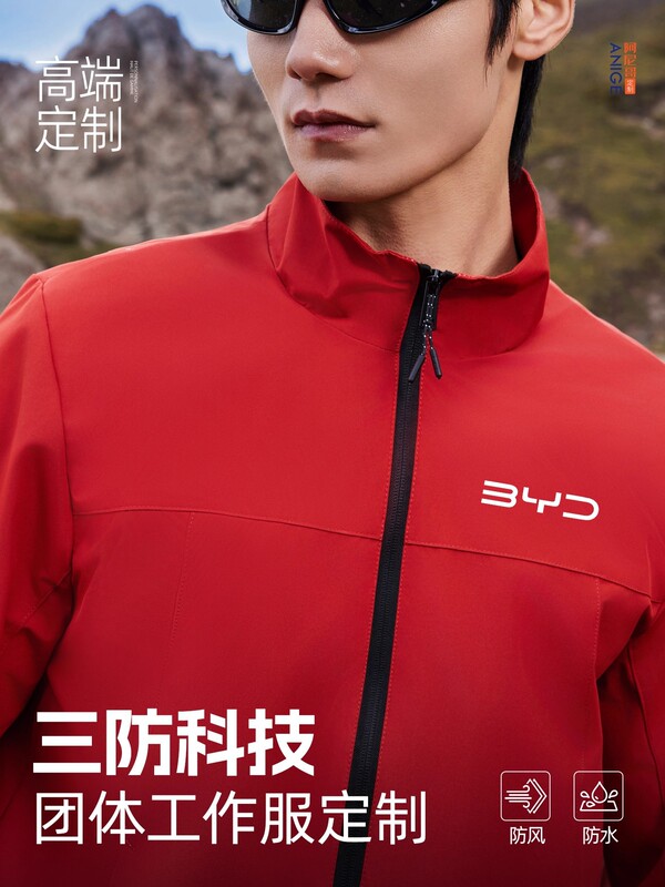 Stand-up collar jacket, anti-static, with logo embroidery and zipper, suitable for spring, autumn, and winter, workwear, windbreaker, team-building activities, and 4S car dealerships Stand-up collar jacket, anti-static, with logo embroidery and zipper, suitable for spring, autumn, and winter, workwear, windbreaker, team-building activities, and 4S car dealerships