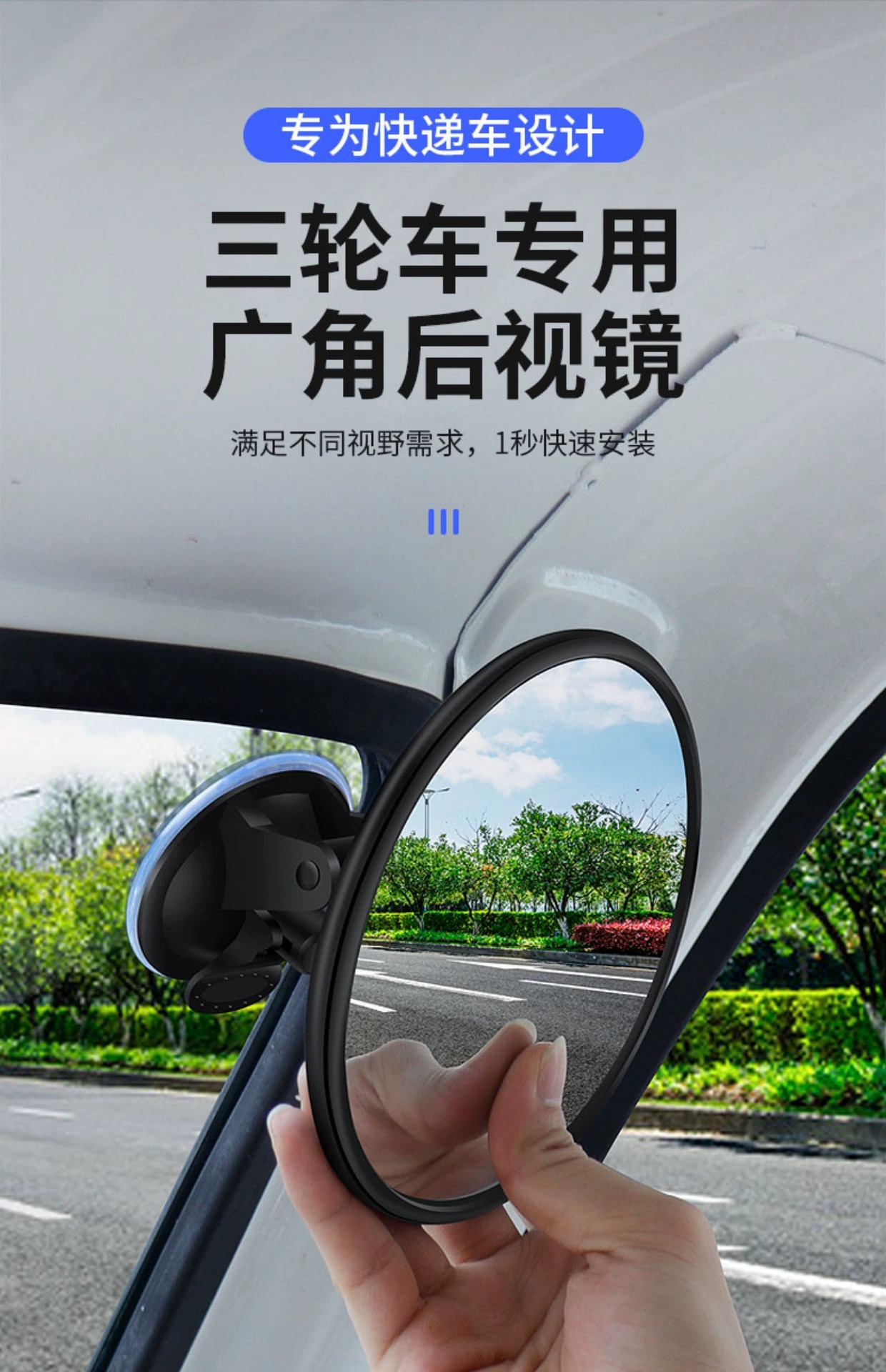 Suction Cup Electric Tricycle Rearview Mirror Convex Reversing Mirror Baby Observation Round Auxiliary Mirror Large Field of View Reflector