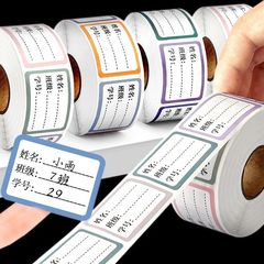 300枚3卷【新人立享0.01】可撕无痕标签贴学生姓名贴签名贴多功能