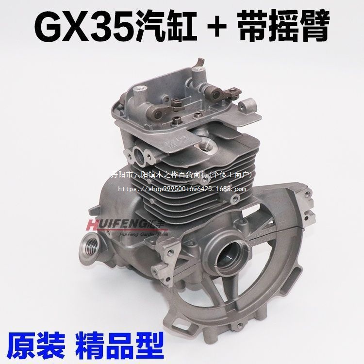 汽油机割草机四冲程139GX35动力上下箱体除草机割灌机半成品配件