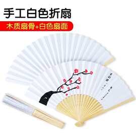 白色折扇diy空白扇面手绘纸扇儿童涂鸦绘画材料幼儿园手工diy扇子