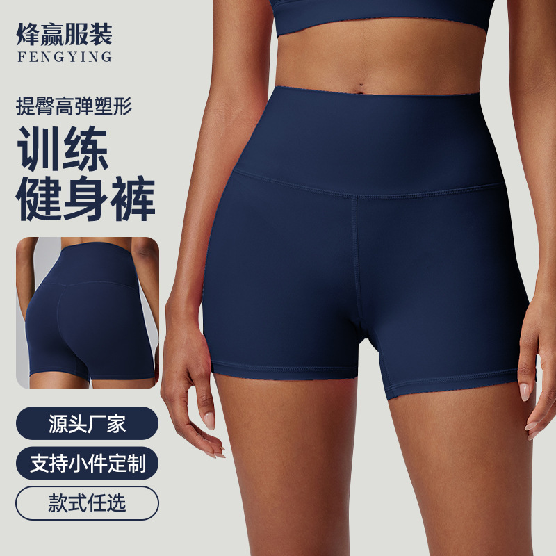 Brushed Nude Yoga Pants Three-Point Sports Pants Quick-Drying Tight Sports Shorts Women's Butt Lift Running Training Fitness Pants