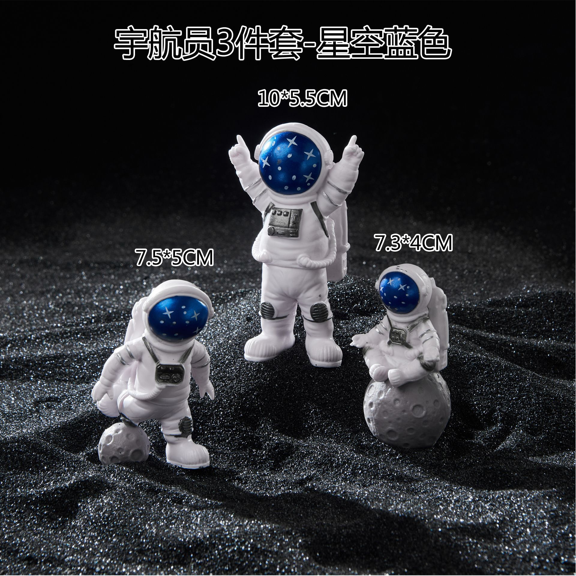 宇航员主图.jpg