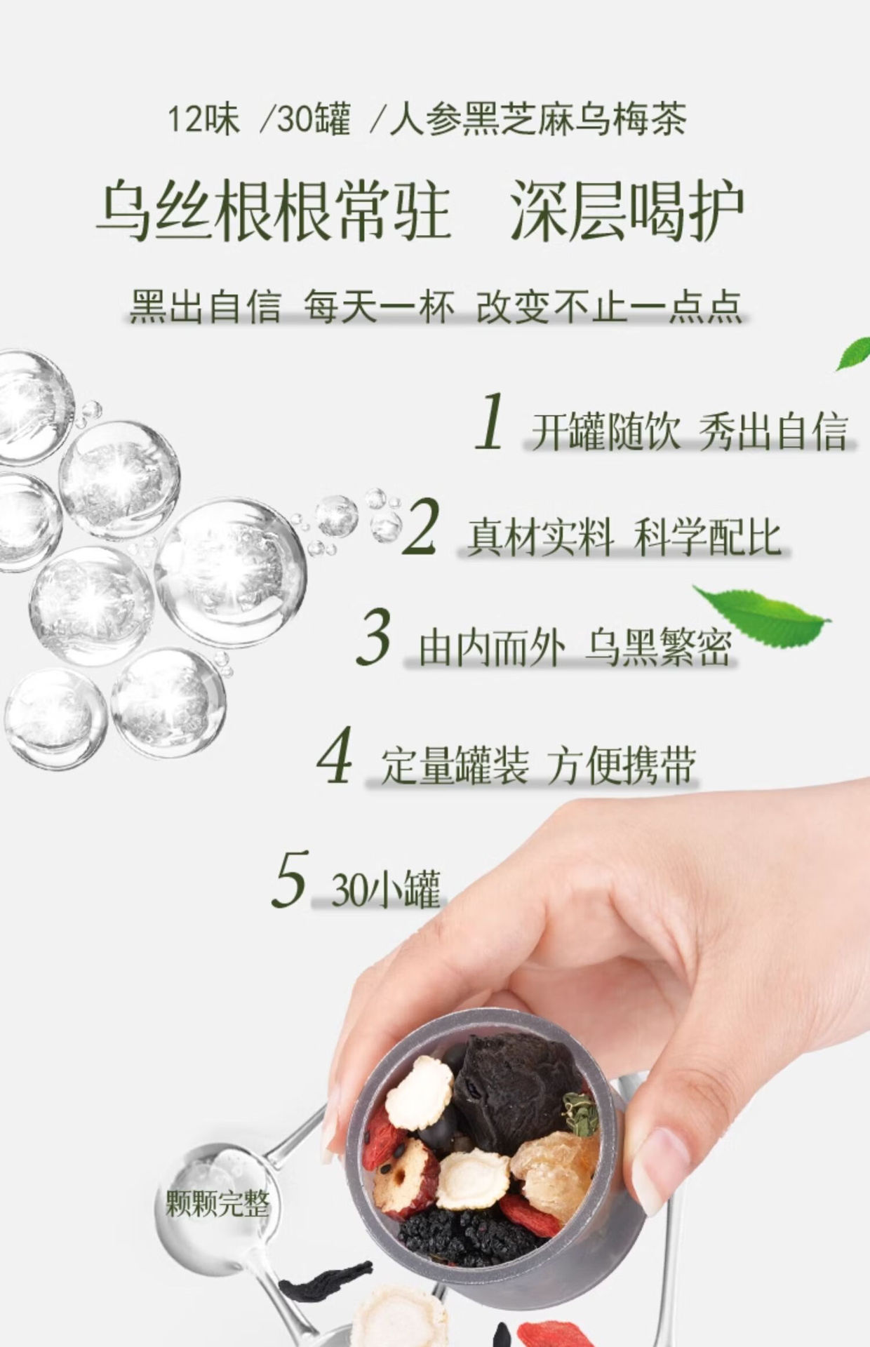 Ginseng Black Sesame Dark Plum Herbal Tea Renshen Heizhima Wumei Cha Cold Brew Wellness Mini Canister 15g x 15 Cans key features