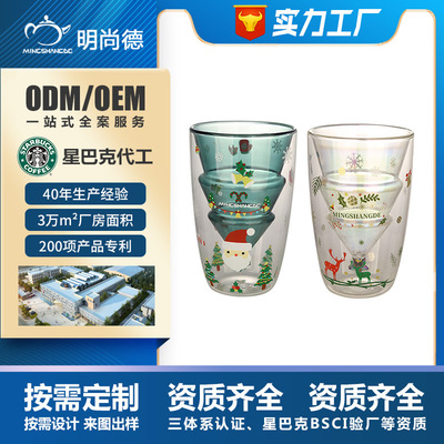 定制明尚德创意双层玻璃杯高颜值咖啡杯圣诞礼物杯子可爱早餐水杯|ms