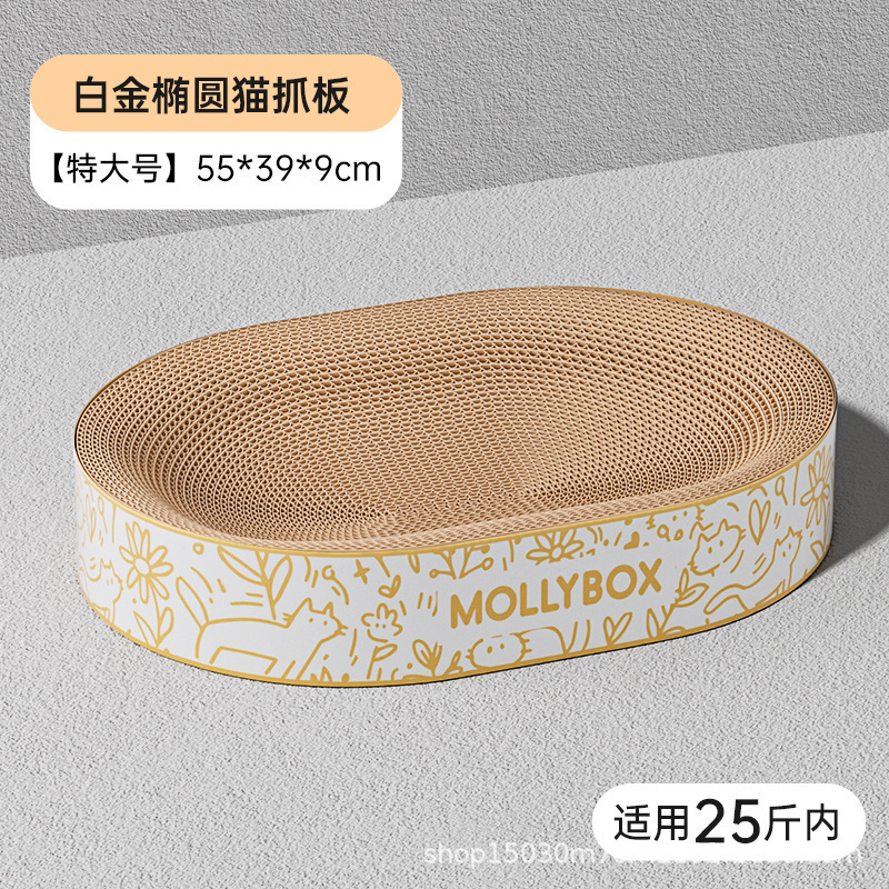 マジックキャットボックス 猫スクラッチボード 猫の巣 オールインワン 耐摩耗性 粉塵が出ない 楕円形 特大段ボール 爪とげにくい 猫用品|undefined