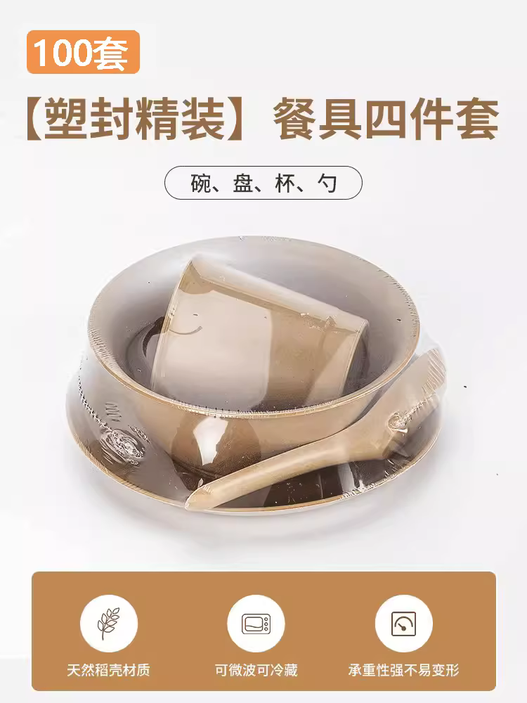 100 세트 [플라스틱 하드 커버 4 세트] 350ml 그릇 컵 스푼