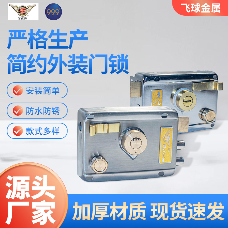 Bola voladora de acero inoxidable cerradura de puerta exterior de una sola lengüeta puerta antigua universal 9808SN/9908SS cerradura antirrobo de llave atómica