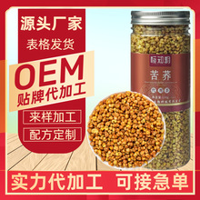 黄苦荞大凉山黑苦荞批发罐装苦荞麦茶全株苦荞茶火锅酒店专用花茶