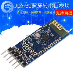 SPP-C Bluetooth conversion port adapter module group replaced HC-05/06 from the bottom board JDY-31