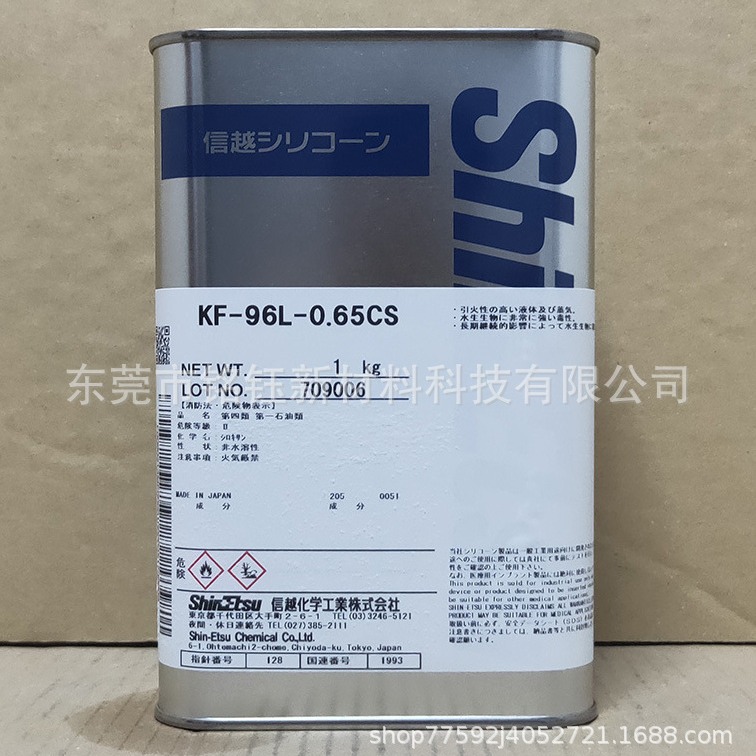 日本ShinEtsu信越KF-96L-5CS二甲基硅油 kf96L化妆品添加剂胶