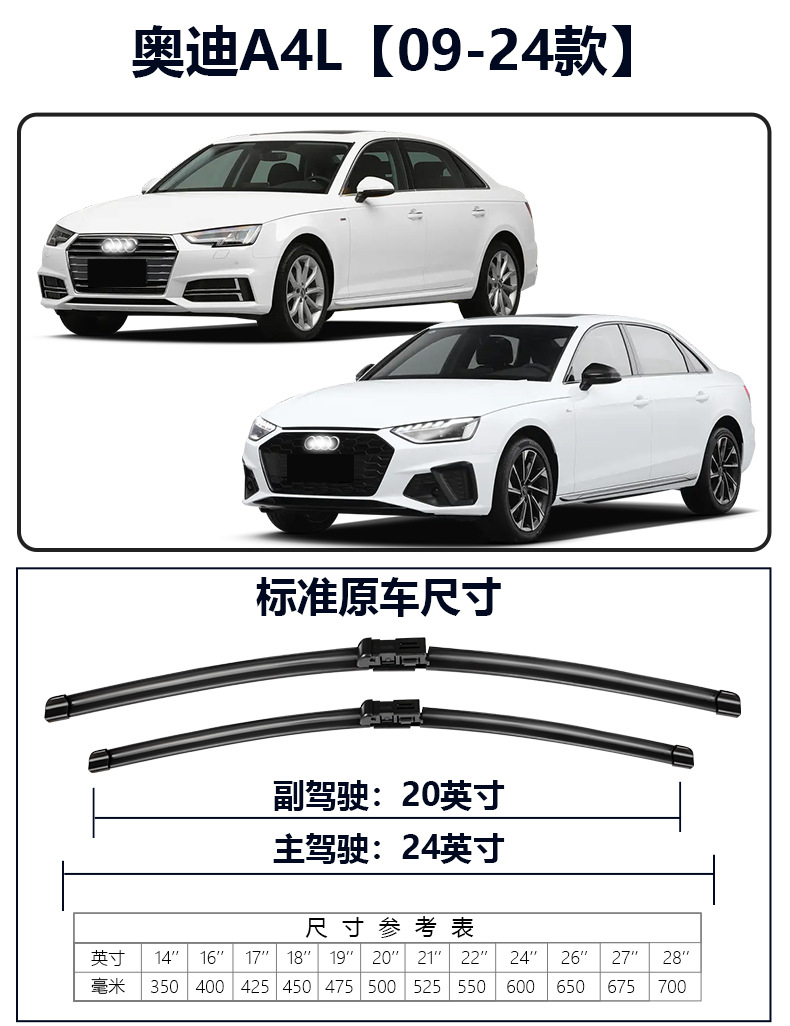 Suitable for Audi A4L Wipers, Suitable for 18 Models of Strip Boneless Silent 09-24 Travel 16 Years High-Definition Wiper Blades