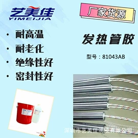 硬化胶;密封胶;其他合成胶