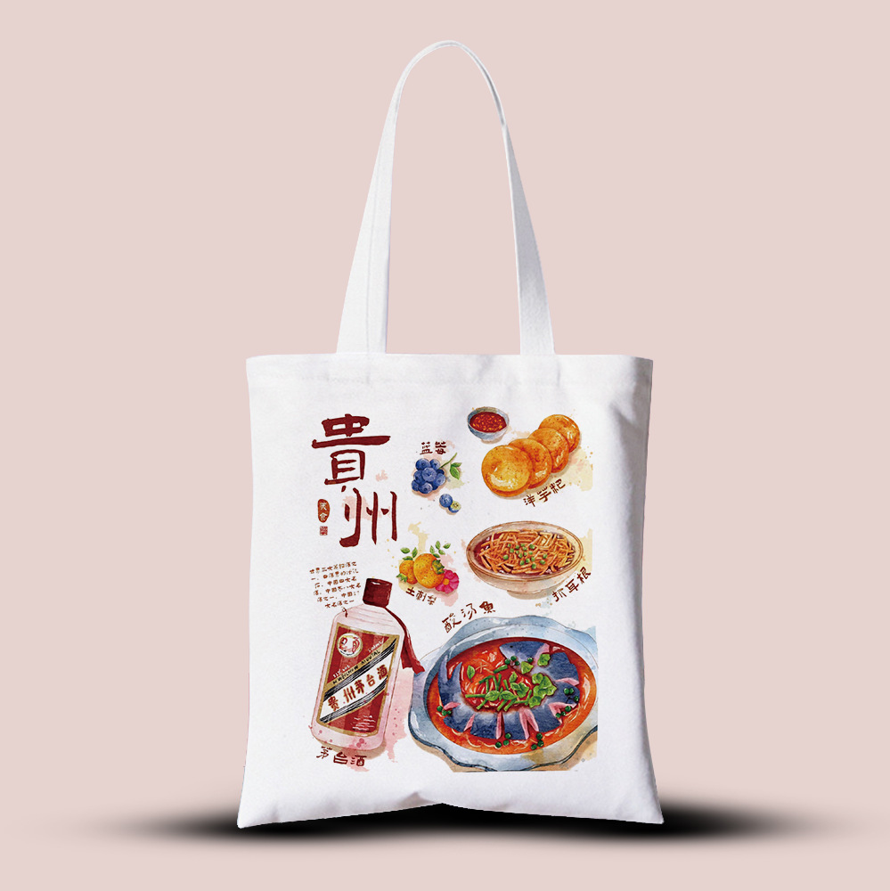 贵阳帆布袋贵州文创帆布袋学生手提袋logo单肩空白背心袋广告宣传
