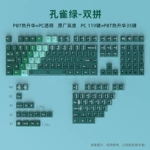 现货批发跨境键帽机械键盘小全套150键PBT热升华PC双拼色原厂高度