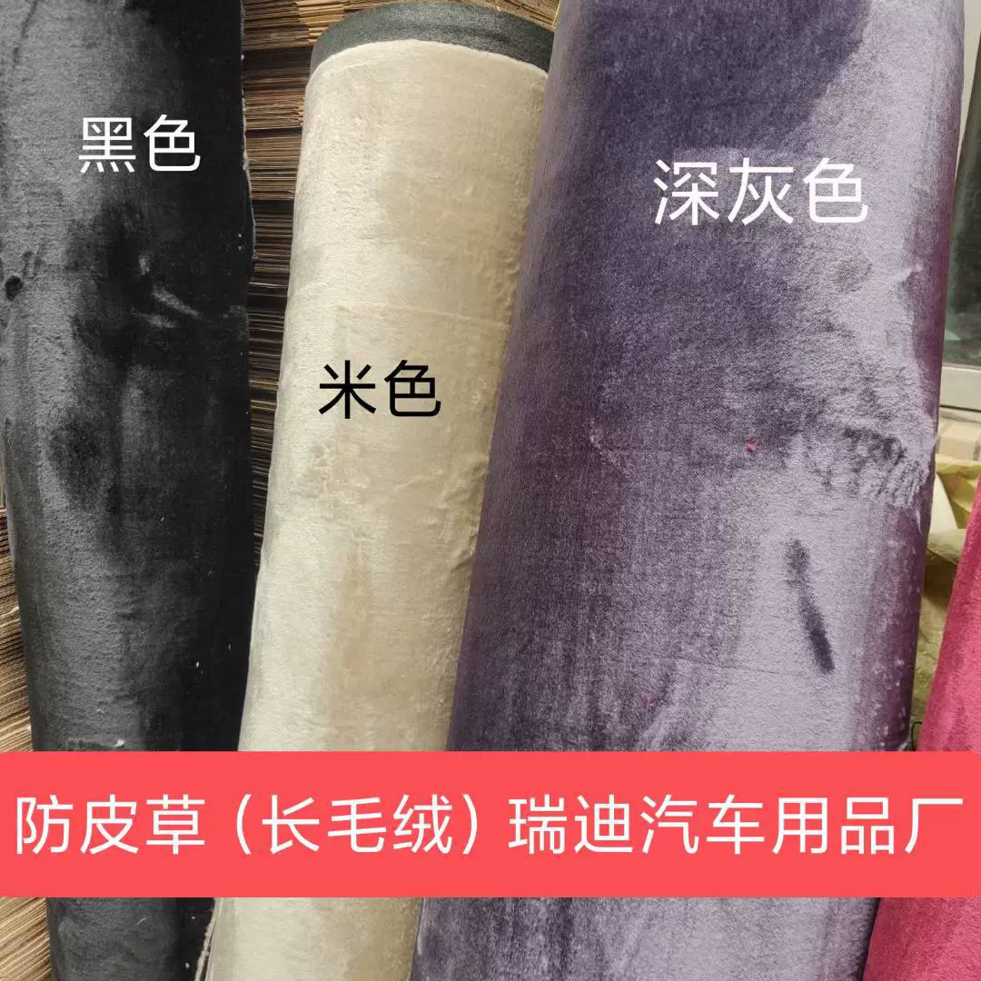 Производитель светонепроницаемых ковриков из плюшевого материала для автомобильных рабочих столов, трансграничной внешней торговли, рулонных приборных панелей и солнцезащитных ковриков