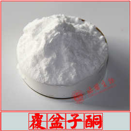 覆盆子酮98% 4%绿腾生物 覆盆子提取物 覆盆子粉 量大从优