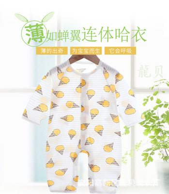 龙贝无骨纯棉婴儿连体衣哈衣儿家居服童夏季薄款连体闭档空调服|ms