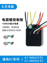 �m���ˇ8802/8805���ư�늈A�ͨ������A7���_�������Ӱ�a7