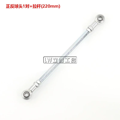 Sükan sisteminin digər hissələri Bull M8 Steering Rod Fish - the-length-of-the-tie-rod-is-22cm-the-center-distance-is-255-28cm