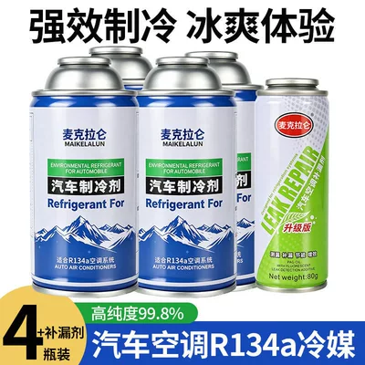 Cleaning/curing agent – Refrigerant Leak Repair and Detection - 4-bottles-of-refrigerant-1-bottle-of-leak-sealant