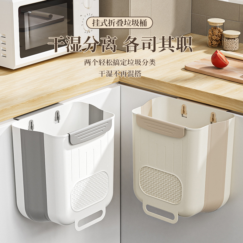 キッチン壁掛けゴミ箱家庭用キャビネットドア収納バケツ折りたたみ式大容量キッチン廃棄物パンチフリーペーパーバスケット|undefined