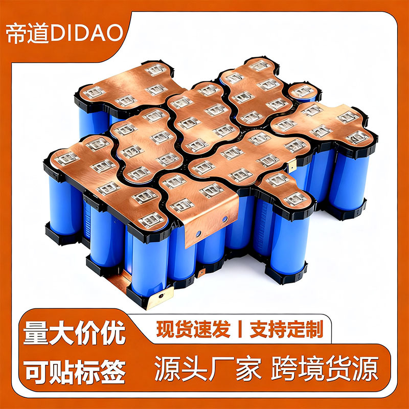 21700/18650电池连接镍片动力电池链接片铜镍复合片电池组配件