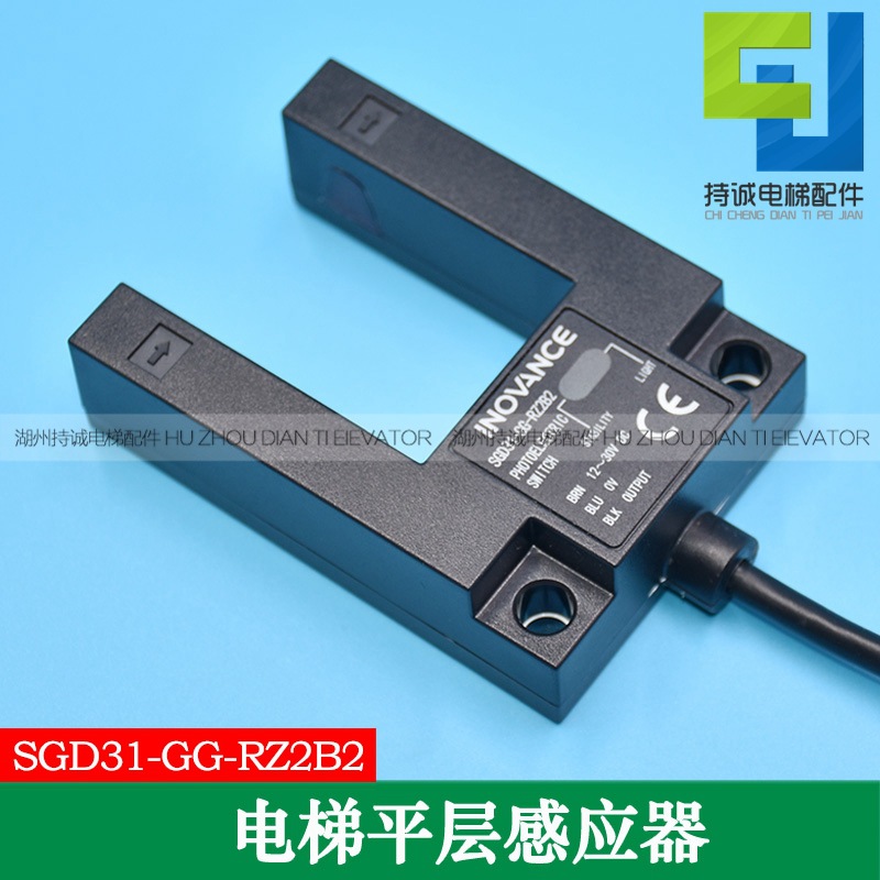 适用于汇通电梯光电开关SGD31-GG-RZ2B2平层感应器槽型传感器配件