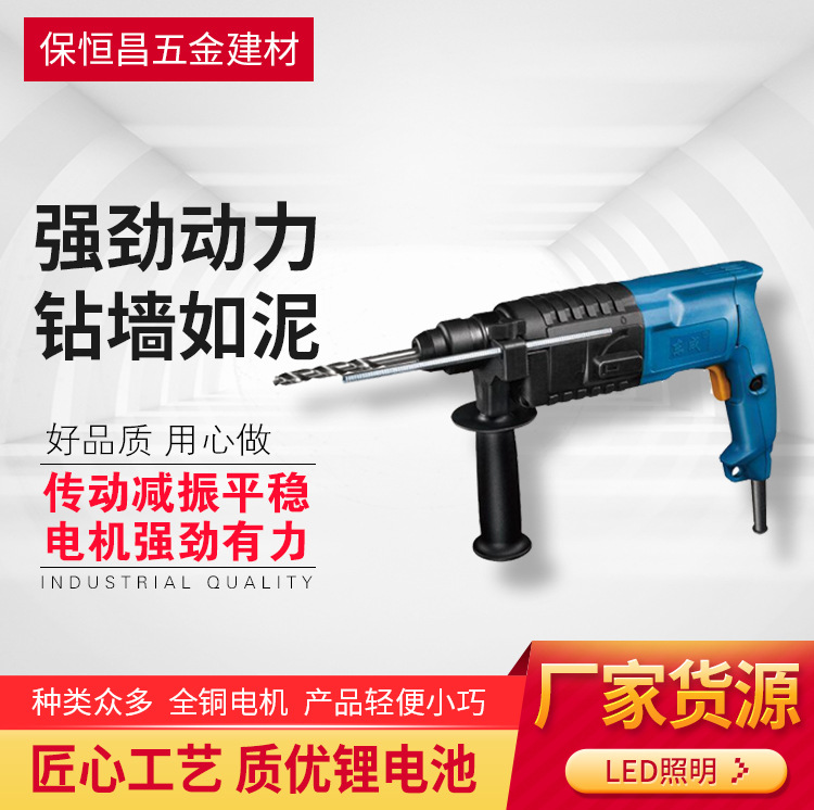 东成500W电锤Z1C-FF03-20电锤