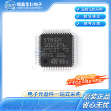 STM32F101C8T6 ���bLQFP48 ���F؛101C8T6΢������ԭ�b�F؛