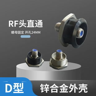D-type fixed RF-F-head TV video British 1U cabinet connector hole 24MM metal panel with nut