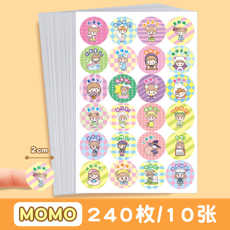 かわいい漫画のインスピレーションを与えるご褒美ステッカー幼稚園児小学生文化賞賛ステッカー小さなステッカーステッカー|undefined
