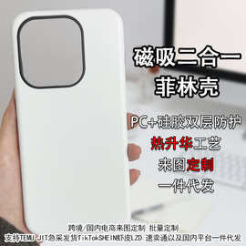 磁吸二合一适用oppofindx9Pro定 制双层防摔findx8/x7ultra手机壳