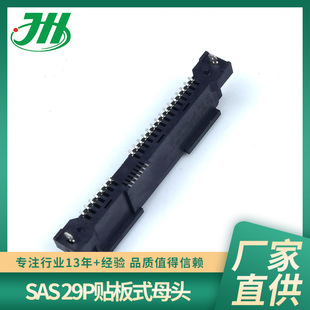 SAS 29p��ʽ�N��ʽĸ���^�B���� �����B���� ֱ��ĸ��usb�B����