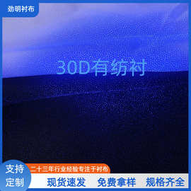 跨境直供劲明衬布粘合衬150幅宽30D雪纺真丝有纺布衬