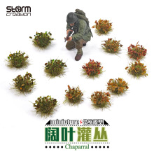 【工厂直批】小阔叶灌丛 模型草簇小草造景观仿真盲盒建筑沙盘材