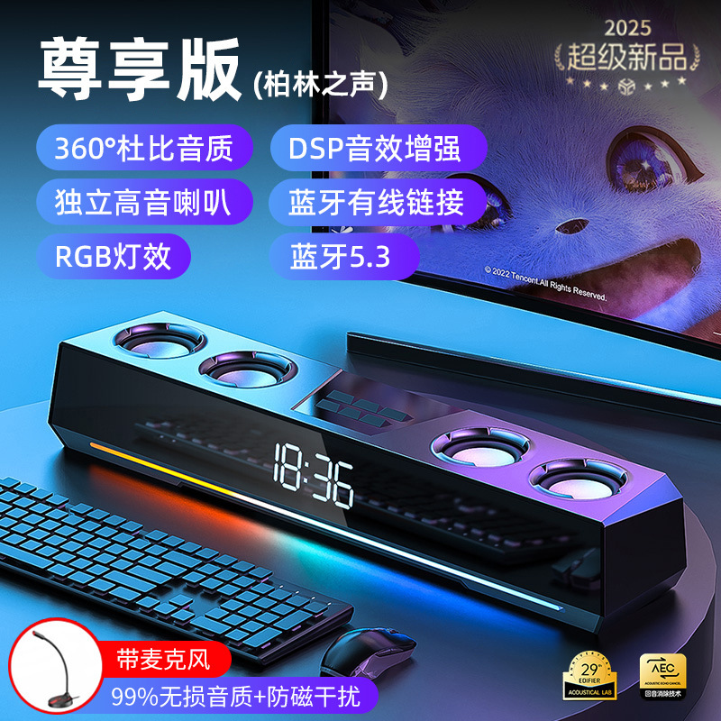 柏林之声电脑音响台式家用有线蓝牙音箱电竞游戏专用高音质低音炮|undefined