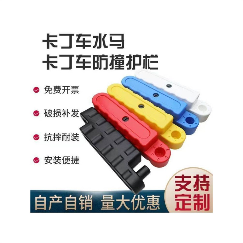 卡丁车防撞水马广场HDPE全新料赛道围挡加厚隔离电影院注水沙池