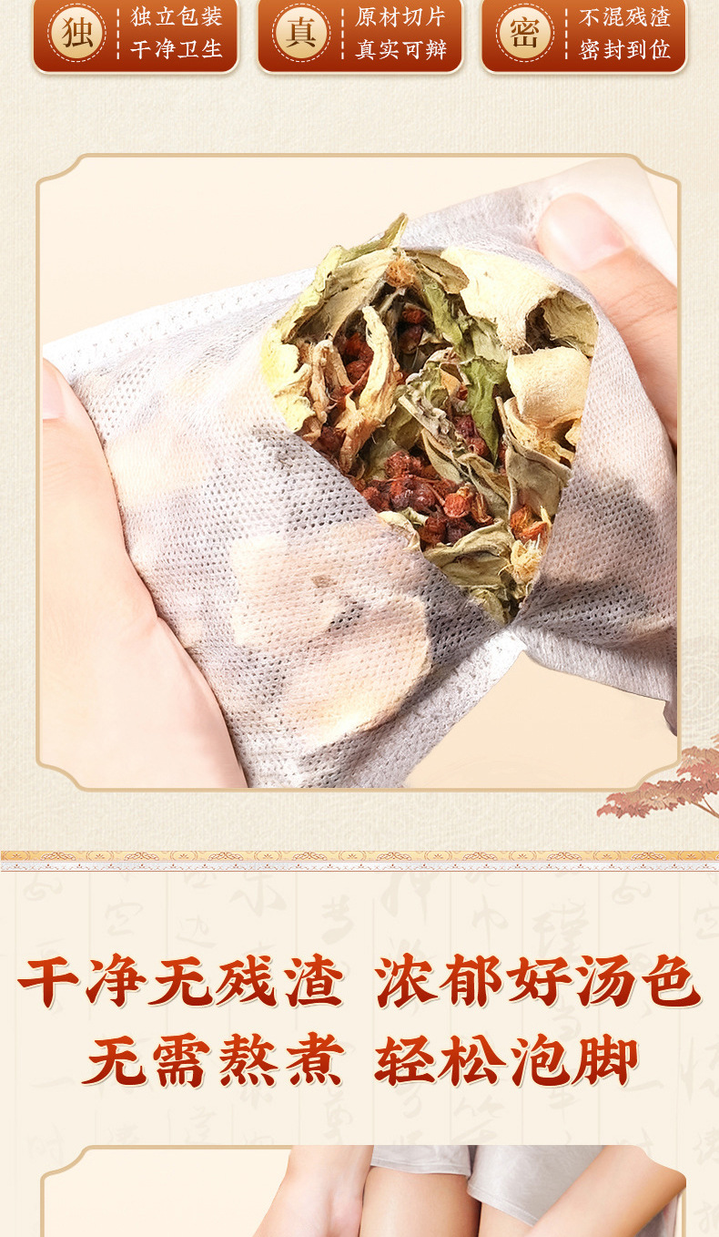 Ginger Mugwort Sichuan Pepper Foot Soak Pack Jiang Ai Hua Jiao 25g x 30 Bags External Herbal Bath specifications