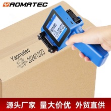 Yaomatec12.7mm生产日期手持喷码机纸箱塑料瓶盖包装袋喷墨打印机