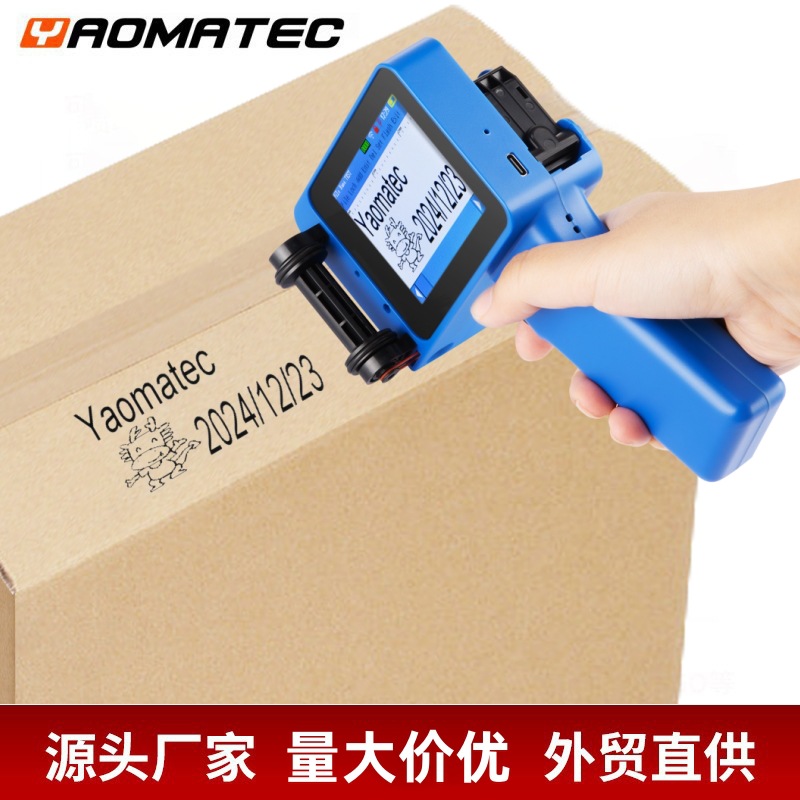Yaomatec12.7mm生产日期手持喷码机纸箱塑料瓶盖包装袋喷墨打印机